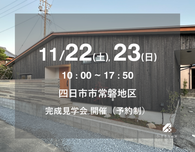 ひさとも ひさとも | 久友建設